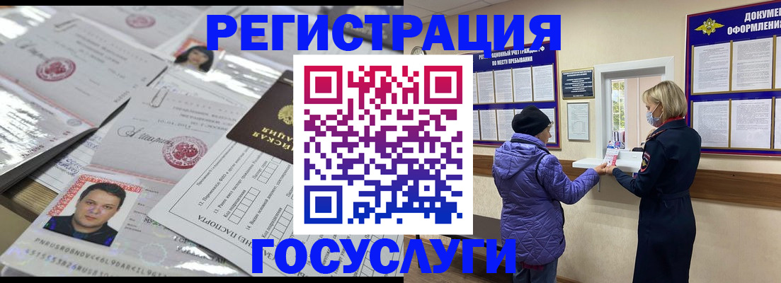 временная регистрация в квартире в Железногорск-Илимском