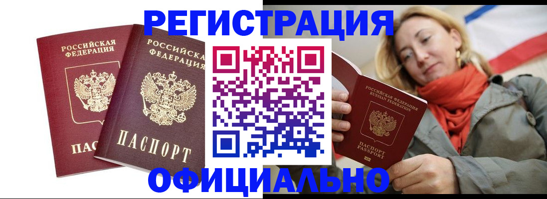 временная регистрация в квартире в Железногорск-Илимском