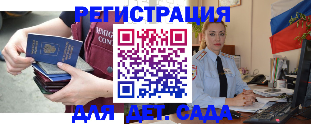 временная регистрация для всех в Железногорск-Илимском
